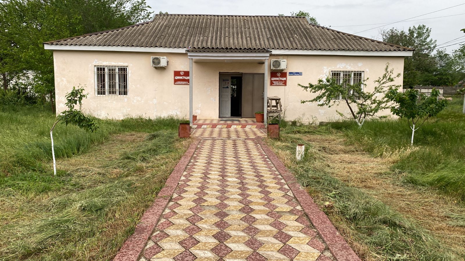 АДМИНИСТРАЦИЯ.